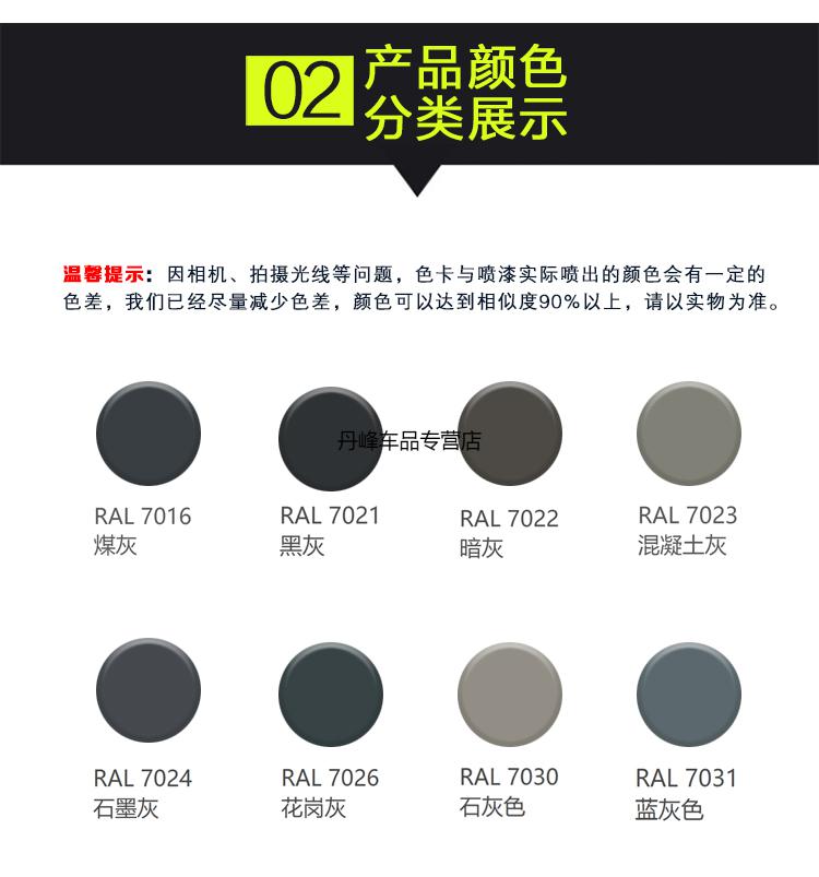 ral7016/7021/7022/7023/7024/7026/7030/7031漆先生自喷漆 ral7030