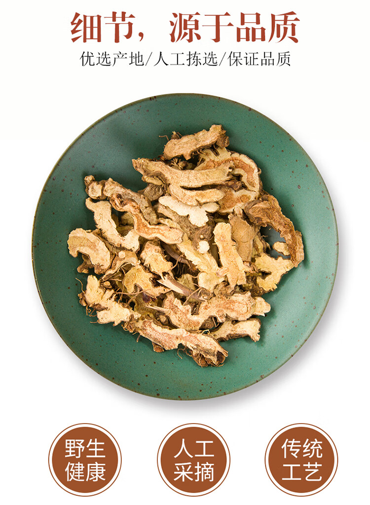 同仁堂中药材 仙灵脾 仙灵脾根 淫羊藿 淫羊藿根 新货500克【图片