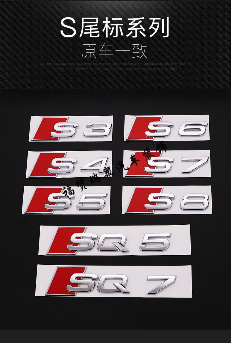 四驱尾标a4la6la5q3q5s7排量标黑字母数字贴侧标改装 sline侧标【图片