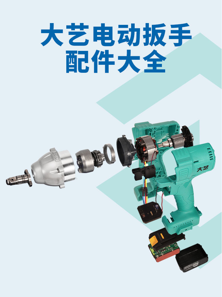 大亿款免焊接2106无刷机电动扳手控制器配件控制器插脚开关总成大艺