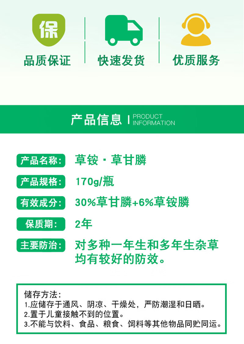 永农36草铵草甘膦草铵膦草胺膦草甘膦百速打烂根园林荒地荒山牛筋草