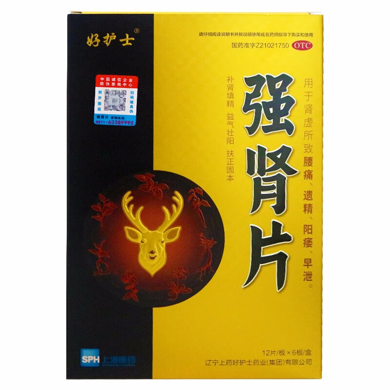 好护士强肾片72片盒遗精早泄益气壮阳禁销一盒72片