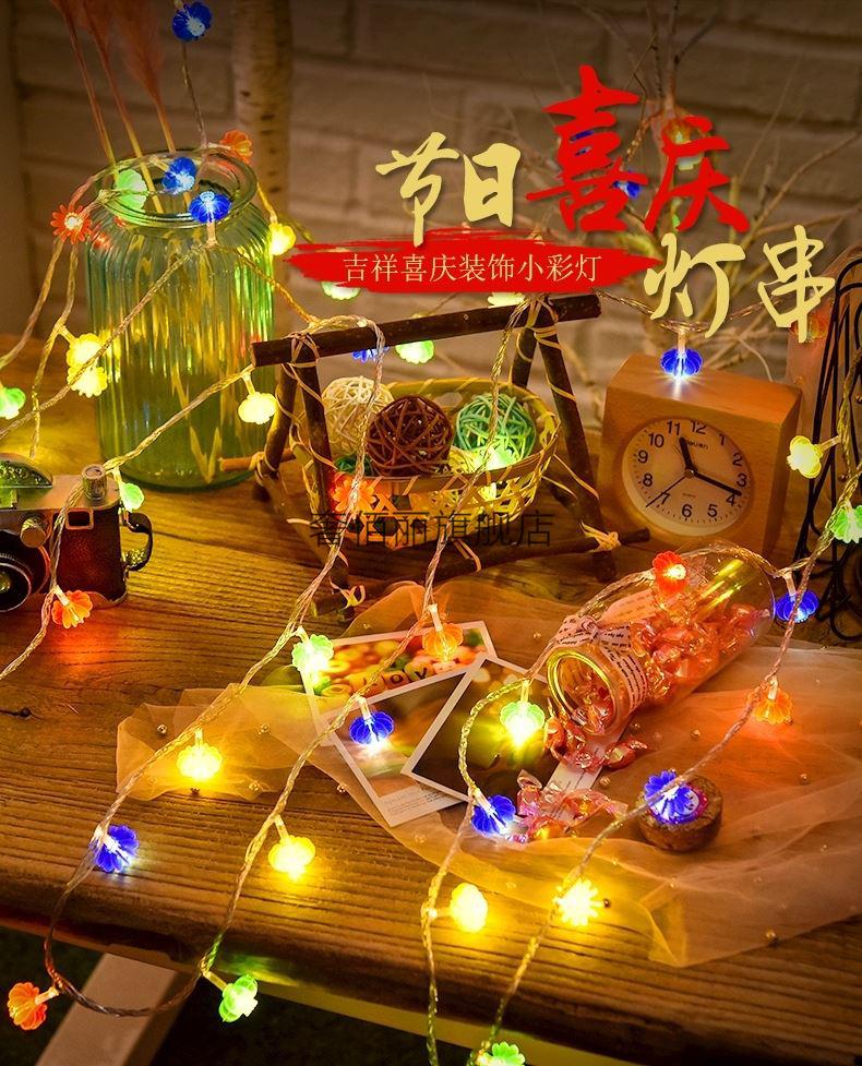 会发光的福字小彩灯装饰串灯电池款走廊过道气氛过年装饰挂件飘窗