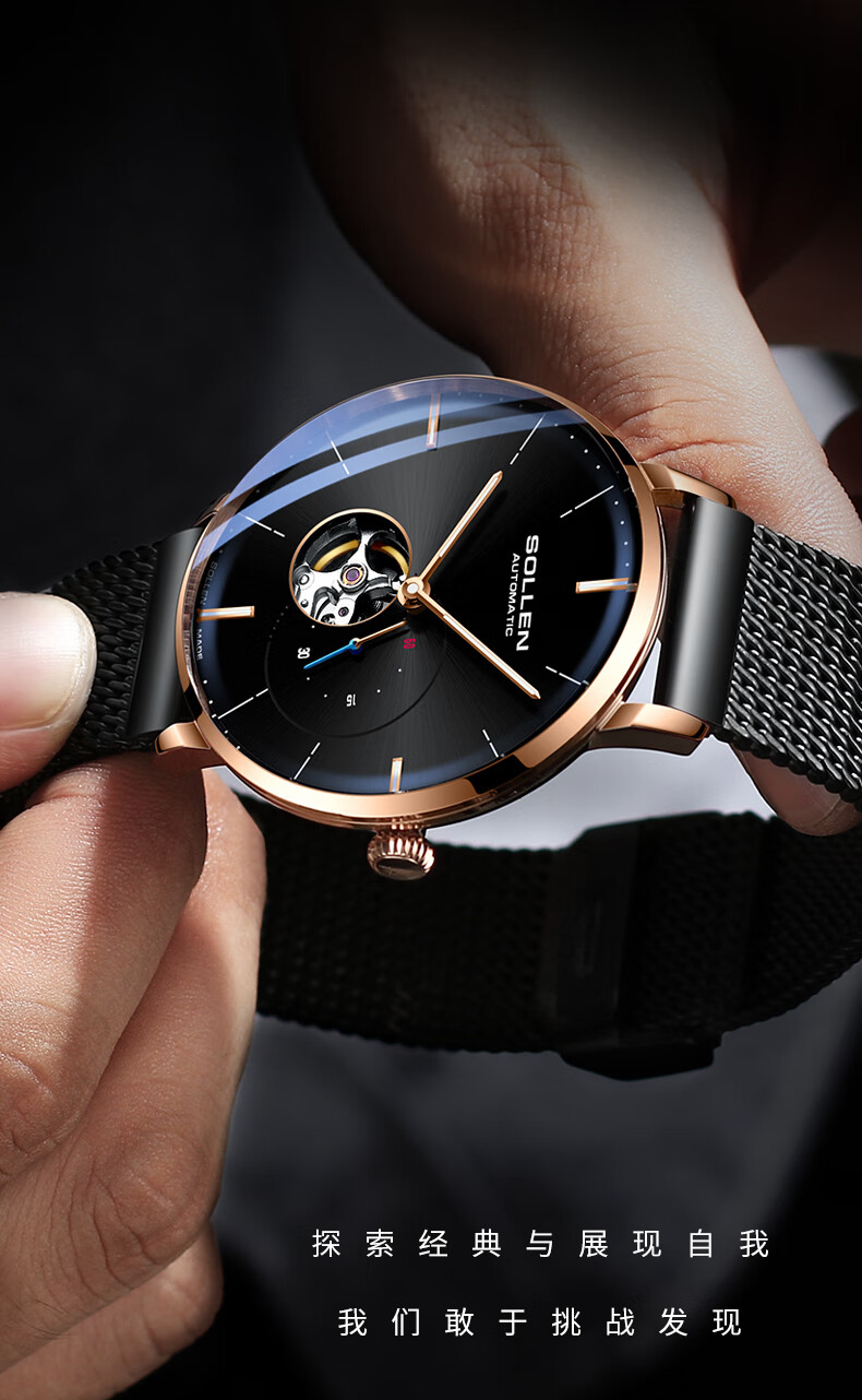 梭伦男士手表男机械表男款学生新概念防水镂空全自动腕表70的顾客选择
