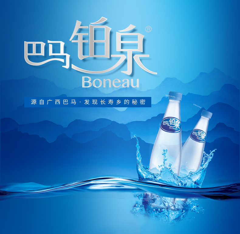 巴马铂泉 巴马铂泉弱碱性矿泉水500ml*24瓶装饮用水整箱 1箱【图片