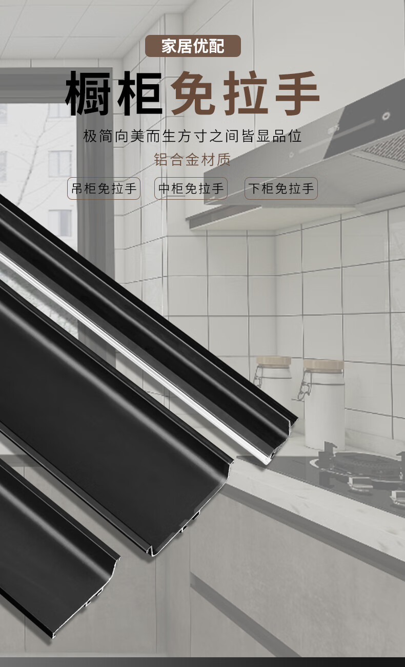 卡璞登铝合金橱柜免拉手型材厨房柜体隐形拉手嵌入式隐藏g型暗拉手哑