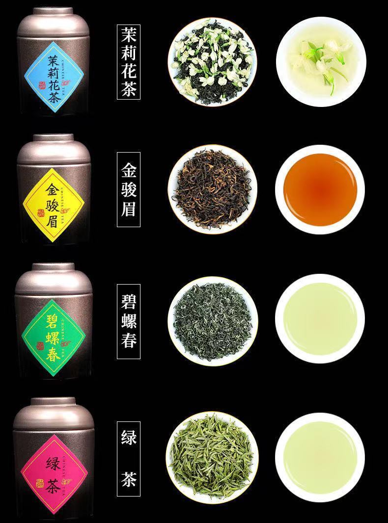 十大名茶金骏眉铁观音正山小种大红袍绿茶红茶叶礼盒装 十大名茶组合