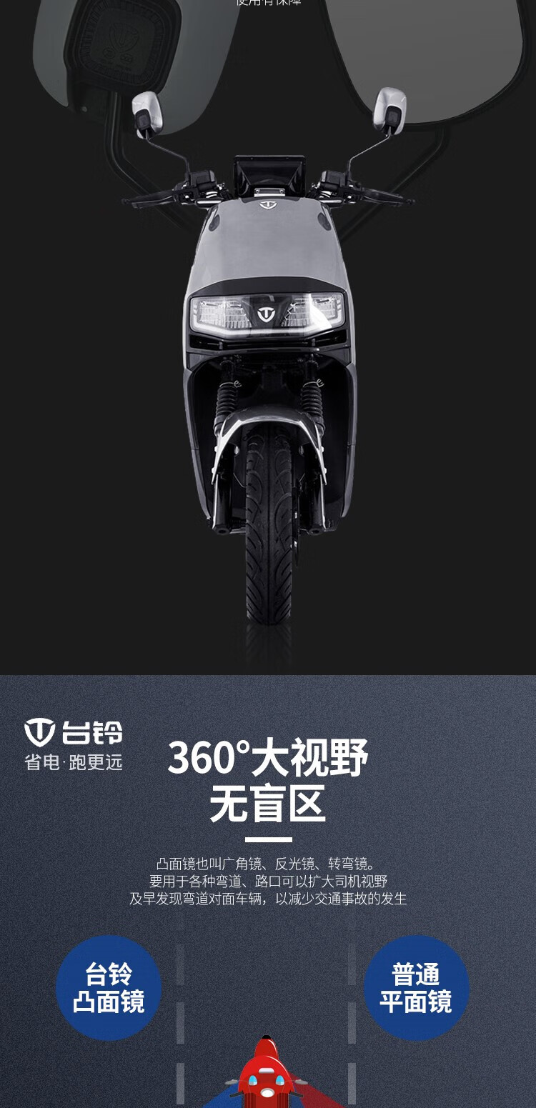 台铃电动车后视镜台铃原装厂优跑优创电动车后视反光镜专用雅迪冠能