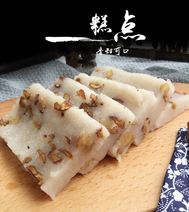崇明糕上海特产小吃糕点纯手工传统糯米糕核桃红枣糕现做现卖两斤装