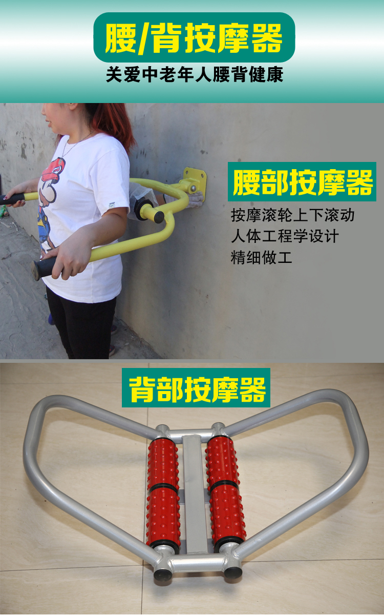 中老年人腰背部按摩器户外锻炼器材肩腿滚轮背部按摩器双排轮简易款