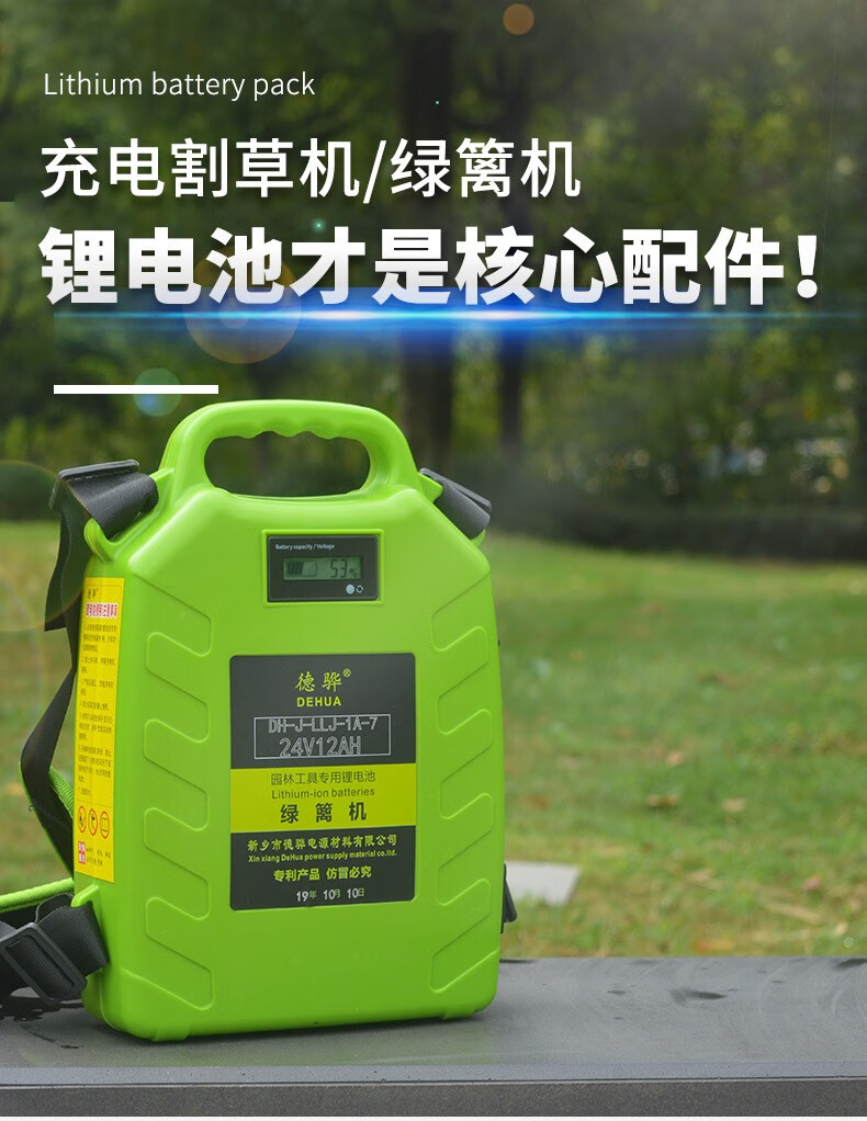 tomspower托马斯割草机电池割灌机绿篱机电池24v充电器锂电池484048v