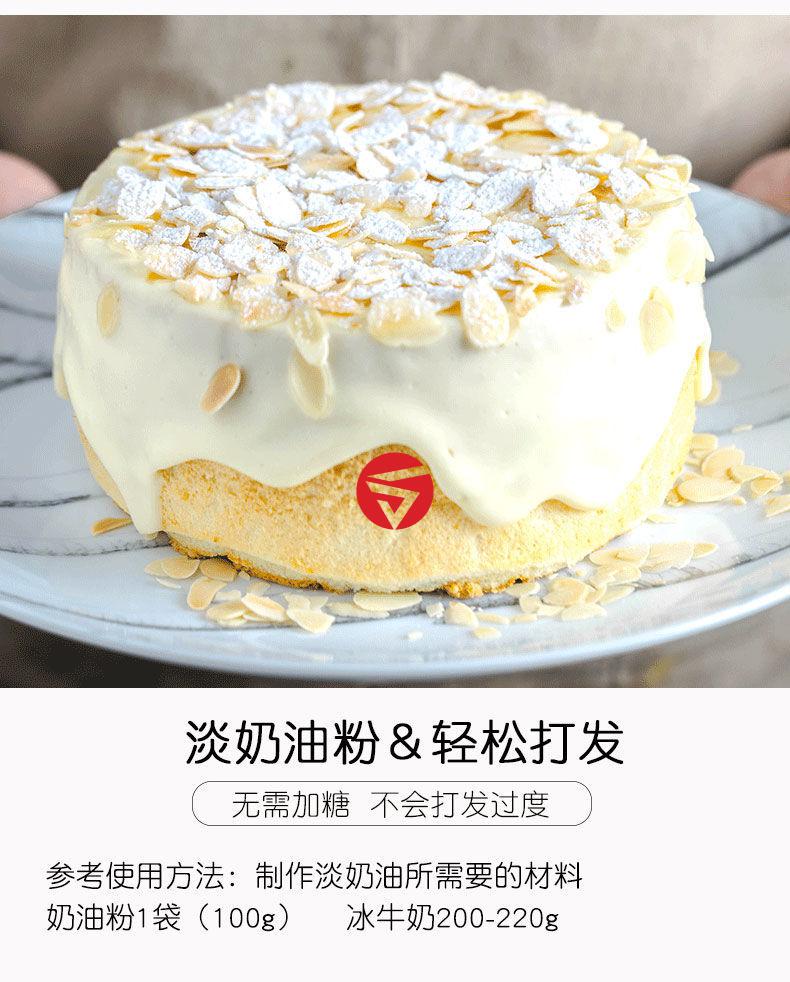 奶油粉植脂淡奶油预拌粉家用烘焙奶油易打发做蛋糕稀奶油裱花材料 3袋