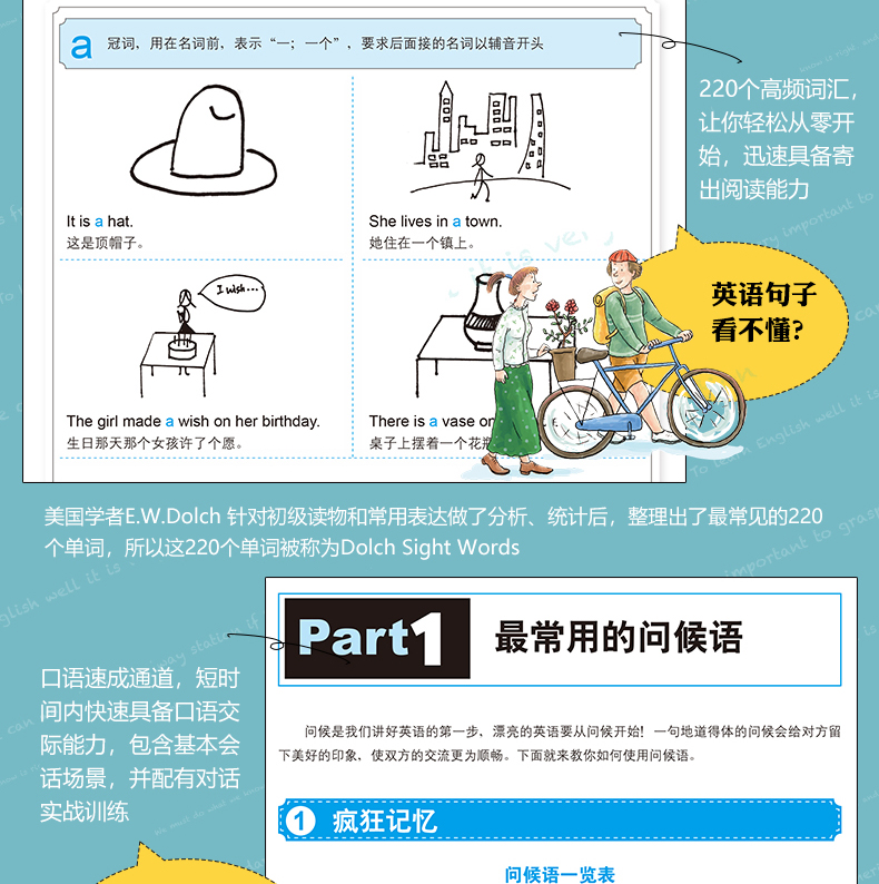 地道英語脫口而出從發音到單詞從零開始學英語基礎入門書籍少兒英語