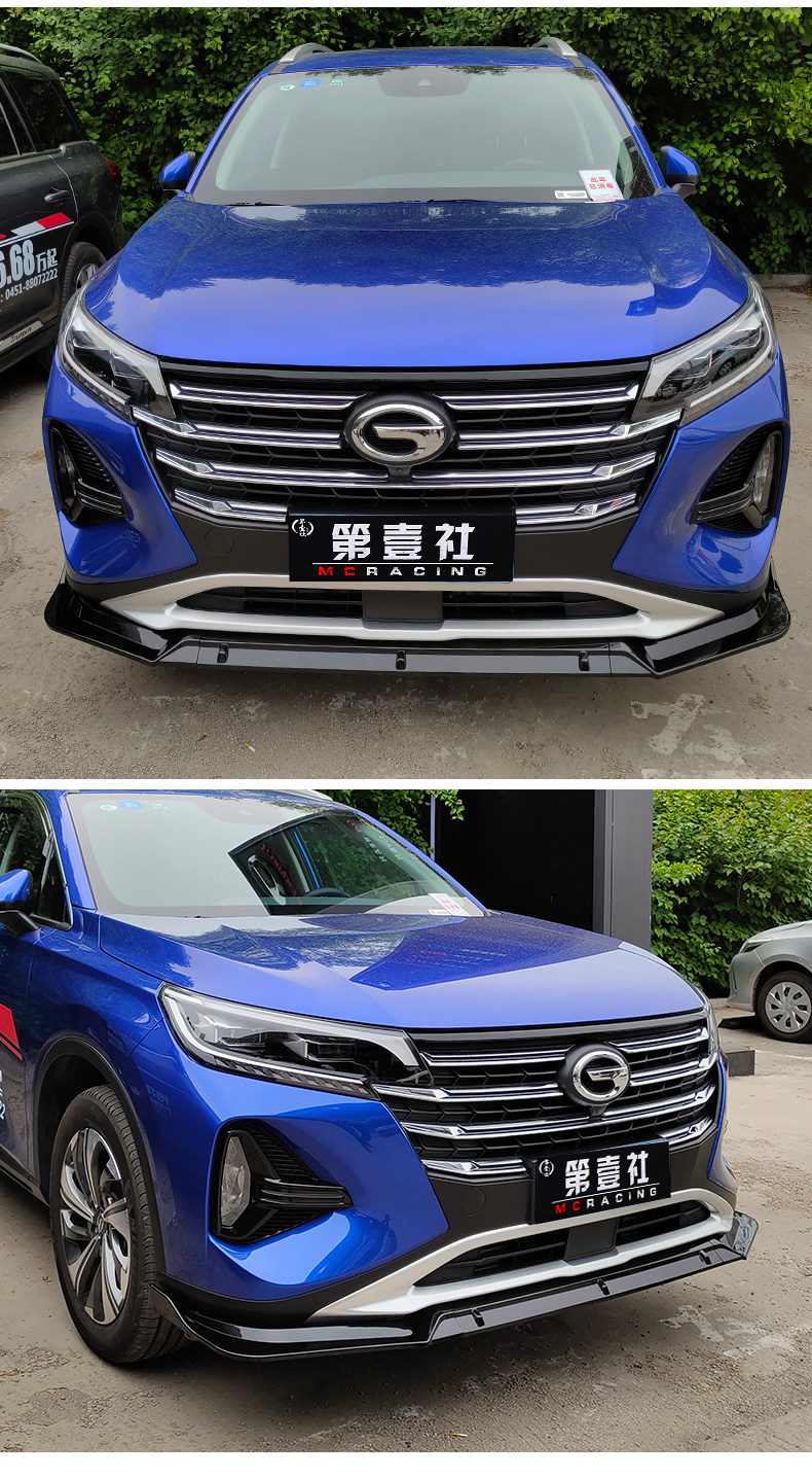 点缤 适用于20款传祺gs4前铲前唇小包围防撞条广汽传祺gs4改装饰前铲