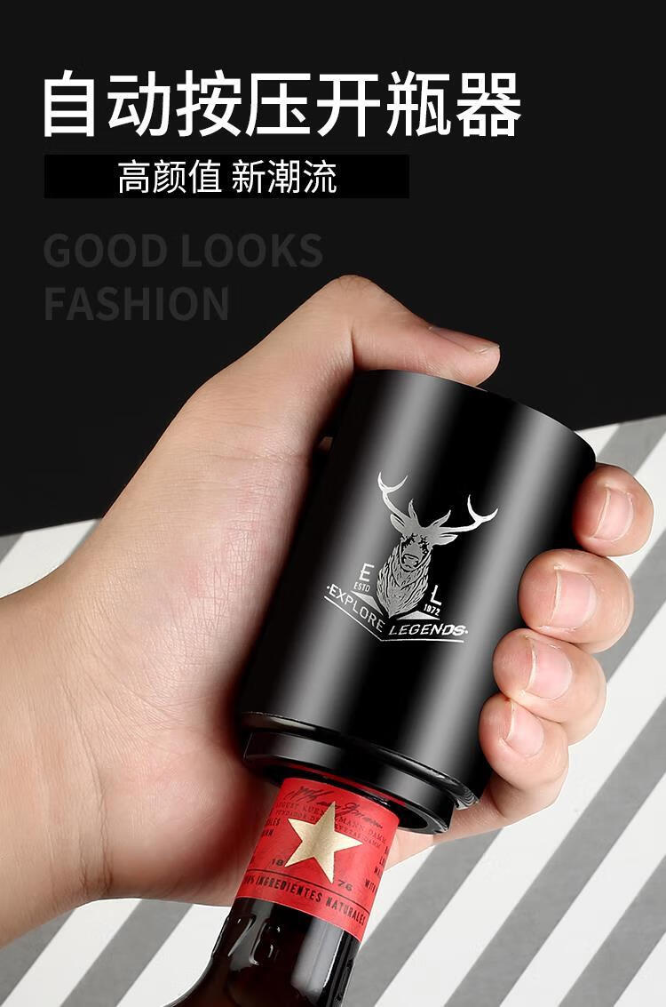 啤酒开瓶器个性创意按压开盖啤酒瓶起子起瓶器启瓶器开酒器瓶起子摇滚
