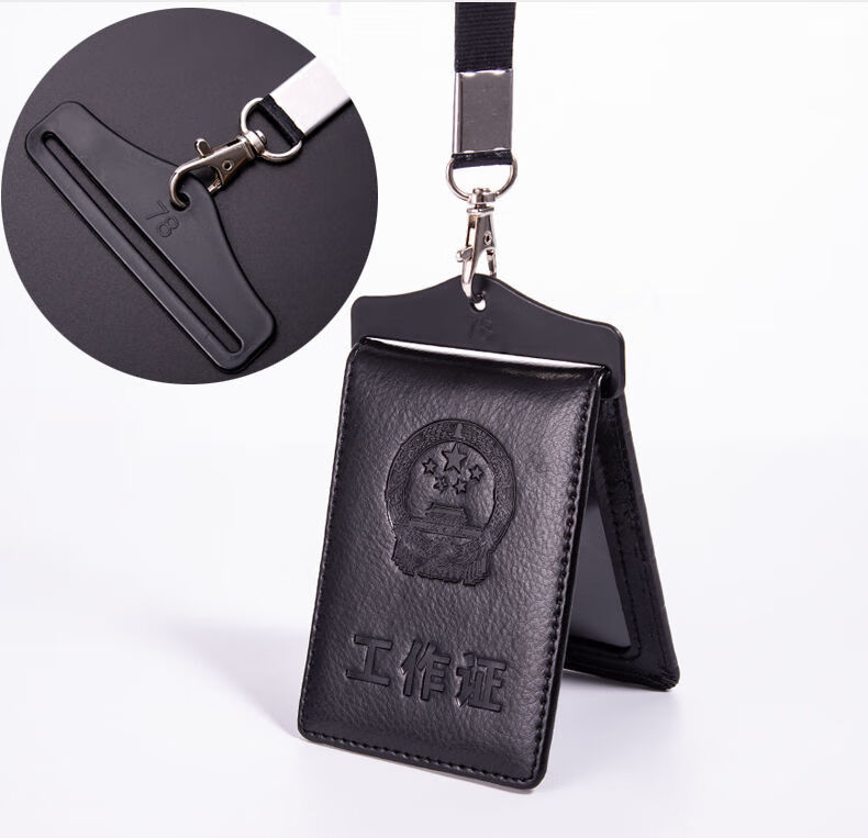 真皮工作证皮套卡套卡包证件包证件卡套证件保护套双卡位卡套定制金属