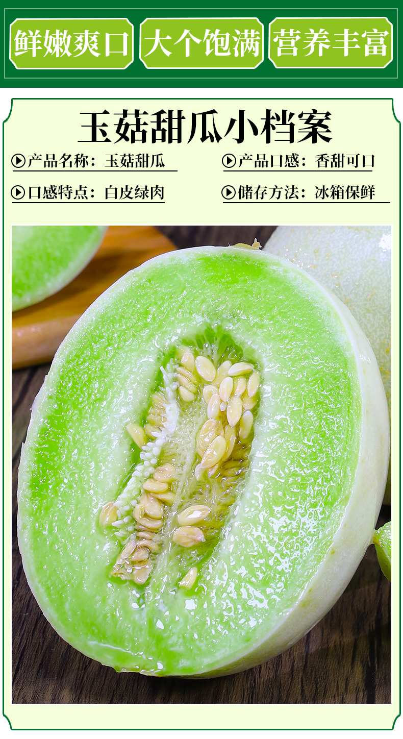 玉菇甜瓜 奶香蜜甜瓜 5斤装/10斤装 新鲜应季蜜瓜当季孕妇水果脆瓜香