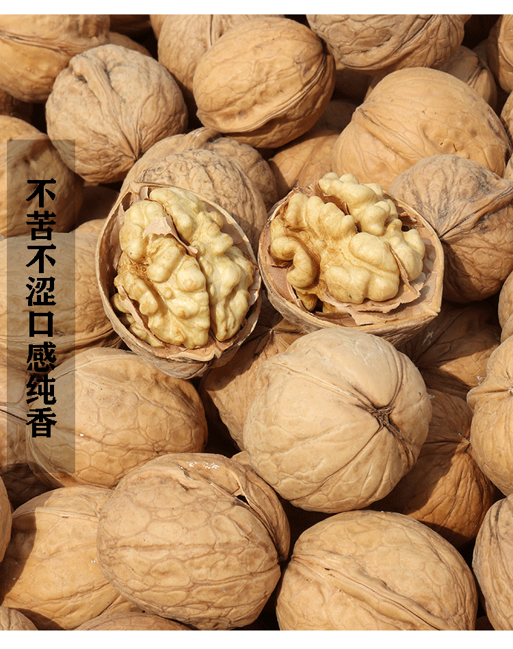 奶香椒盐五香核桃新疆阿克苏185纸皮核桃2020新货手剥袋装奶油味 五香