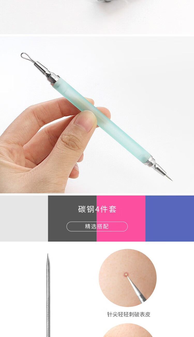 ACARE挤痘痘排针三角头脸部美容细胞夹套装带多功能工具不锈钢粉刺针 碳钢粉刺针4件套