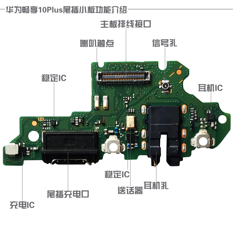 畅享10p主板图图片