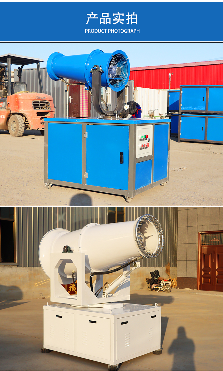 雾炮机工地除尘环保1560米自动除尘小型喷雾高射程降尘雾化设备50米全