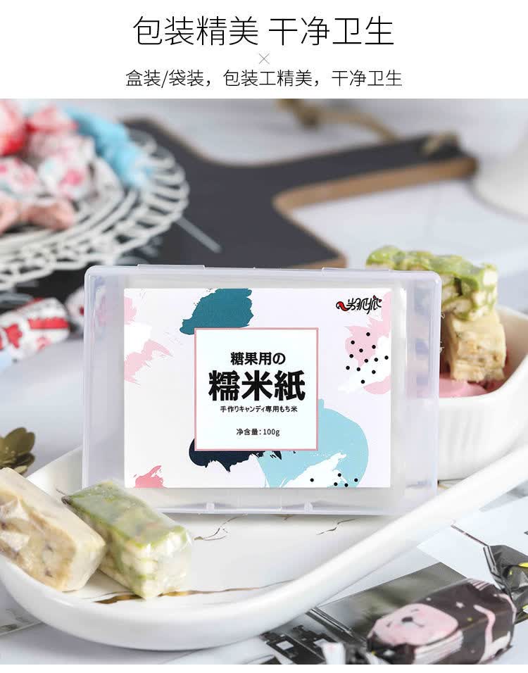 可食用糯米纸糖纸500张diy雪花酥牛轧糖阿胶糕棒棒糖专用糖果包装糯米