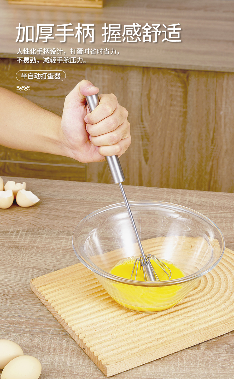 杰凯诺打蛋器304不锈钢按压式手动打蛋器烘焙工具淡奶油面糊鸡蛋搅拌