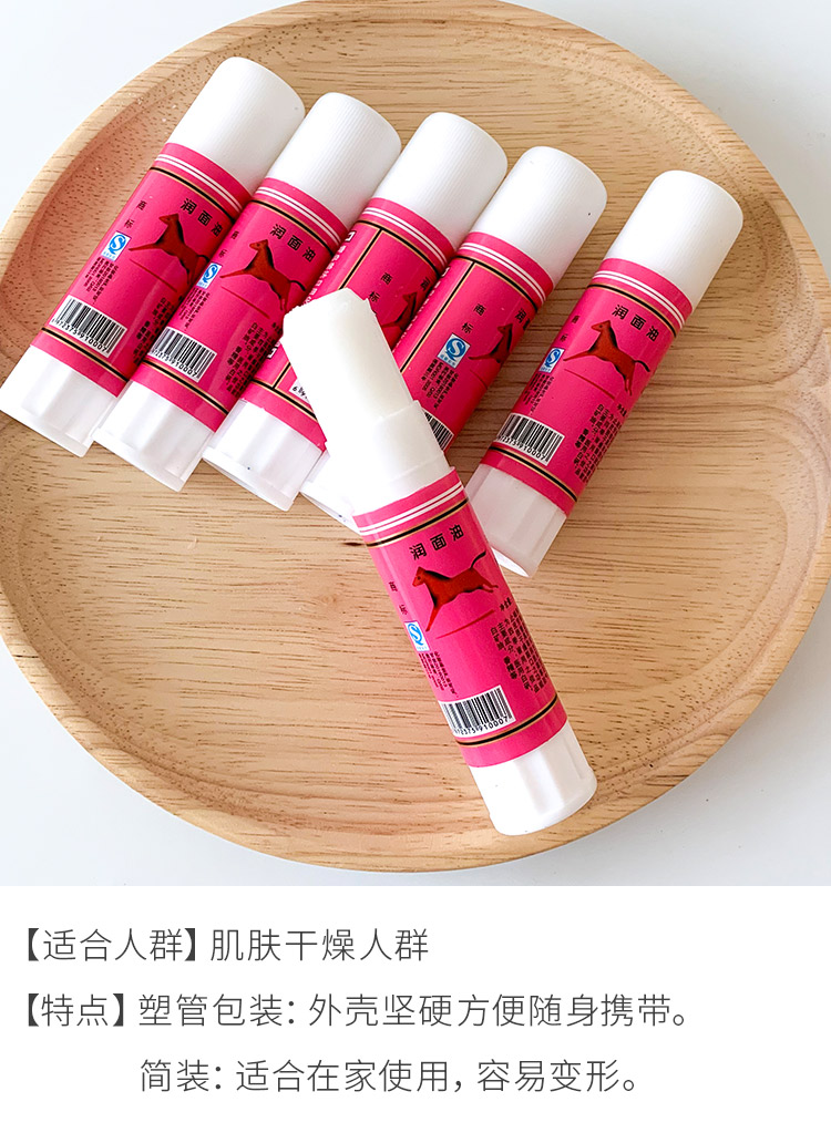 油棒棒油护手霜老式塑铁马牌油蛤蜊油搓手油塑料螺旋管装润面油20支