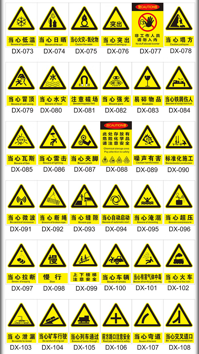 施工生产警告标牌标语设备状态管理标识贴禁止吸烟有电危险警示贴纸