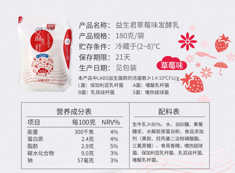 燕塘牛奶酸奶益生君活菌风味发酵乳原味草莓24袋混搭益生君