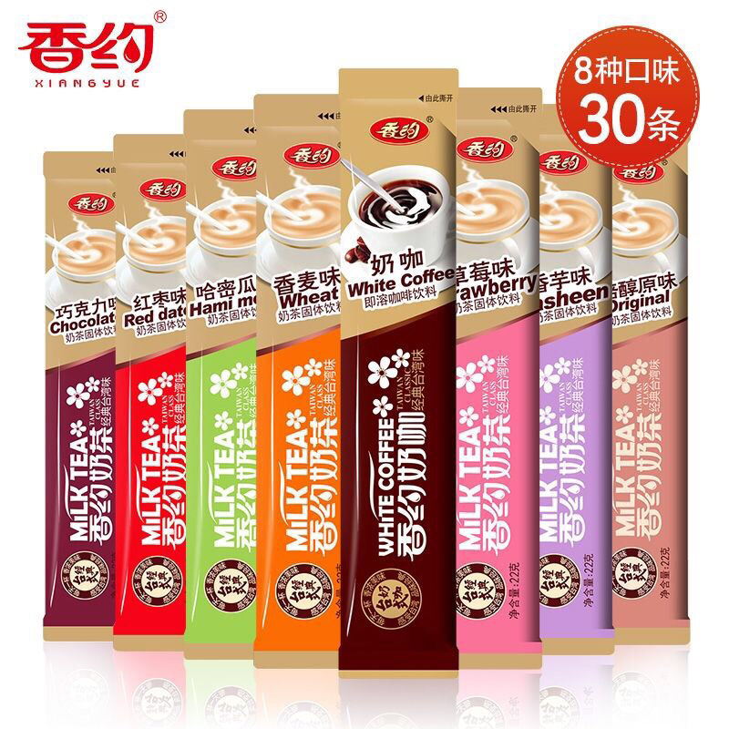 原味奶咖味珍珠奶茶商用冲饮速溶奶茶粉 香芋味 10支【图片 价格 品牌
