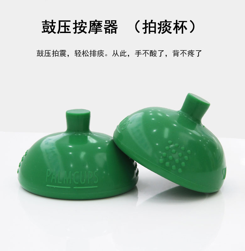 排痰拍背器排痰神器拍痰器拍背器拍痰杯儿童婴儿老人咳痰机扣背器吸痰