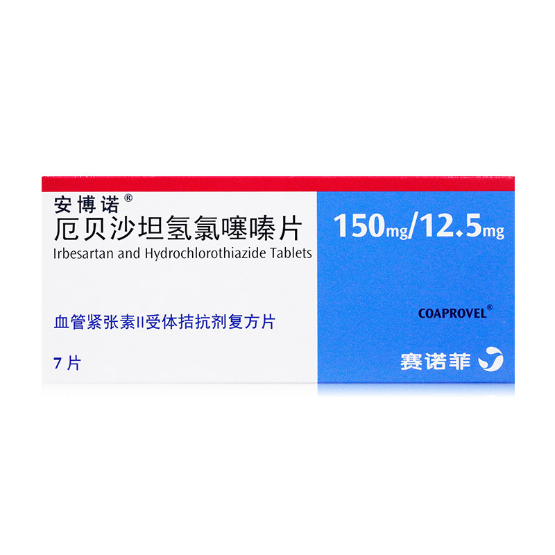 5mg*7片 治疗原发性高血压 血压高 降压药 10盒装【图片 价格 品牌