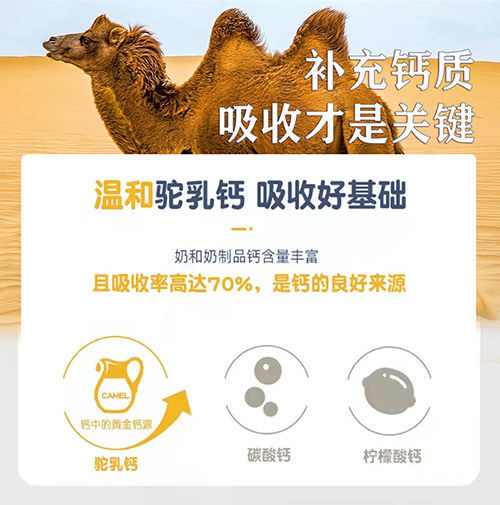 药知堂驼奶钙片100片瓶驼奶钙片儿童驼奶钙片青少年成人中老年搭驼奶