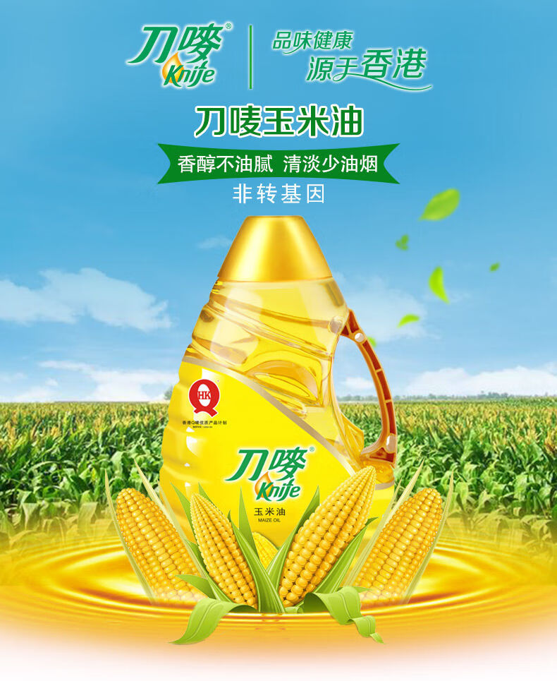 香港玉米油3l炒菜食用油家用孕妇