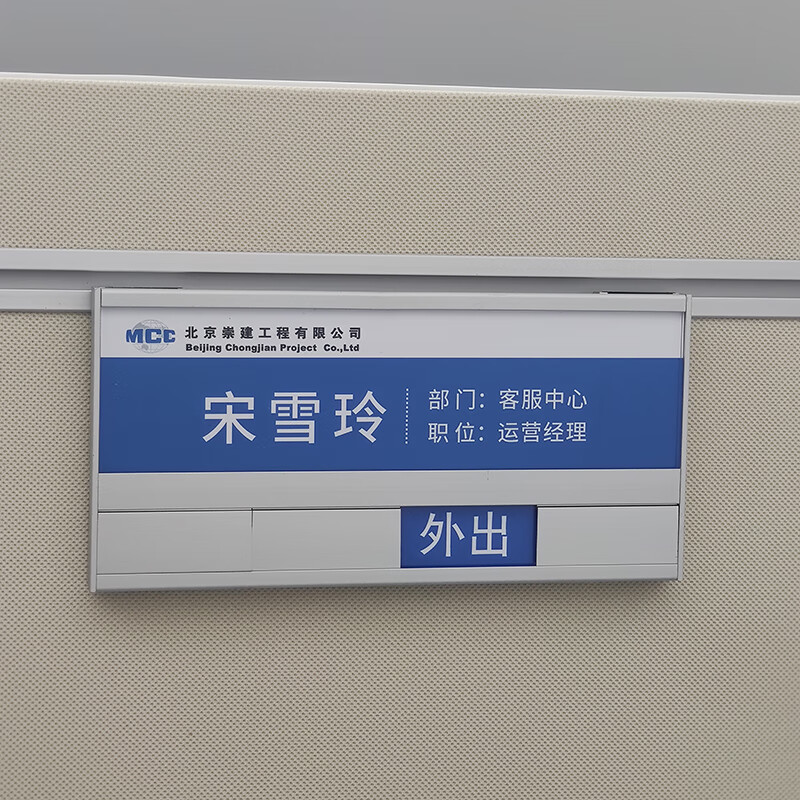工位牌铝合金人员去向牌在岗状态牌员工职位座位工位牌悬挂式粘式定做