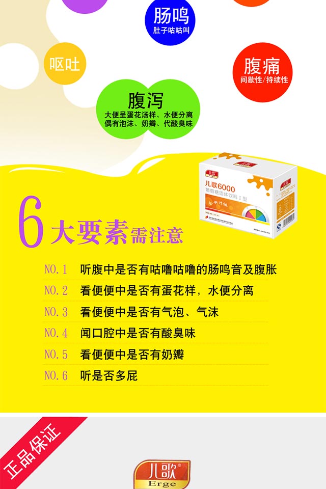 复合固体饮料6000型 宝宝奶伴侣酸性乳糖酶66g 糖酶66g【图片 价格