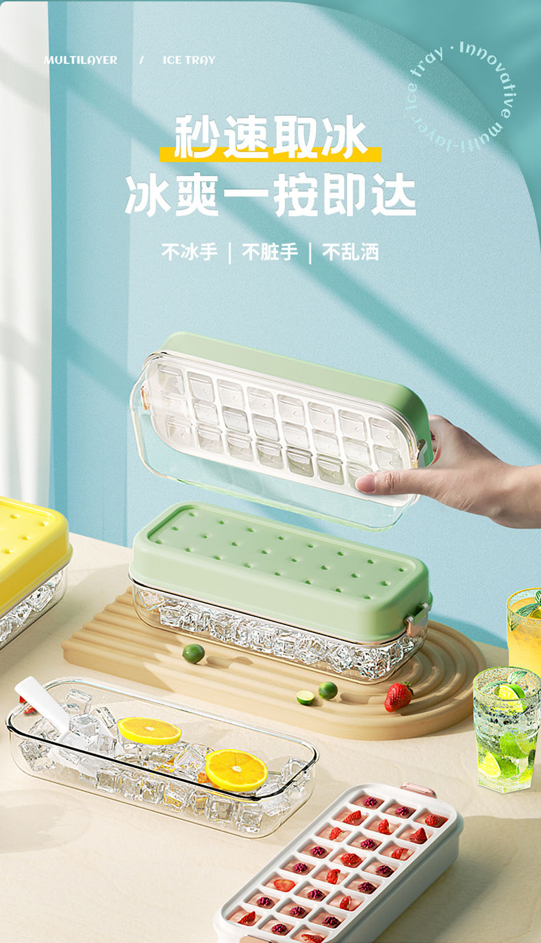 水天一方 冰块模具大容量冰格制冰盒家用硅胶底带盖按压储冰冻冰神器 浅草绿【24格】1秒脱模