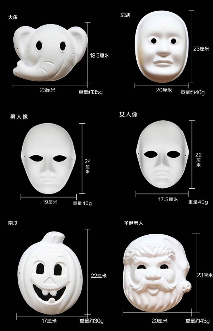 狐狸面具白色纸浆面具幼儿园儿童手绘京剧狐狸脸谱白diy手工马勺绘画