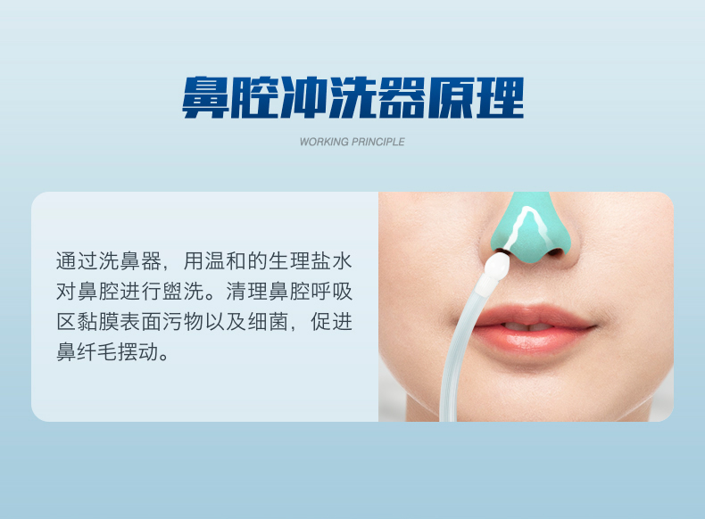 伊喜畅 洗鼻器 手动 清洁洗鼻盐儿童气囊式家用成人温控式鼻腔冲洗器