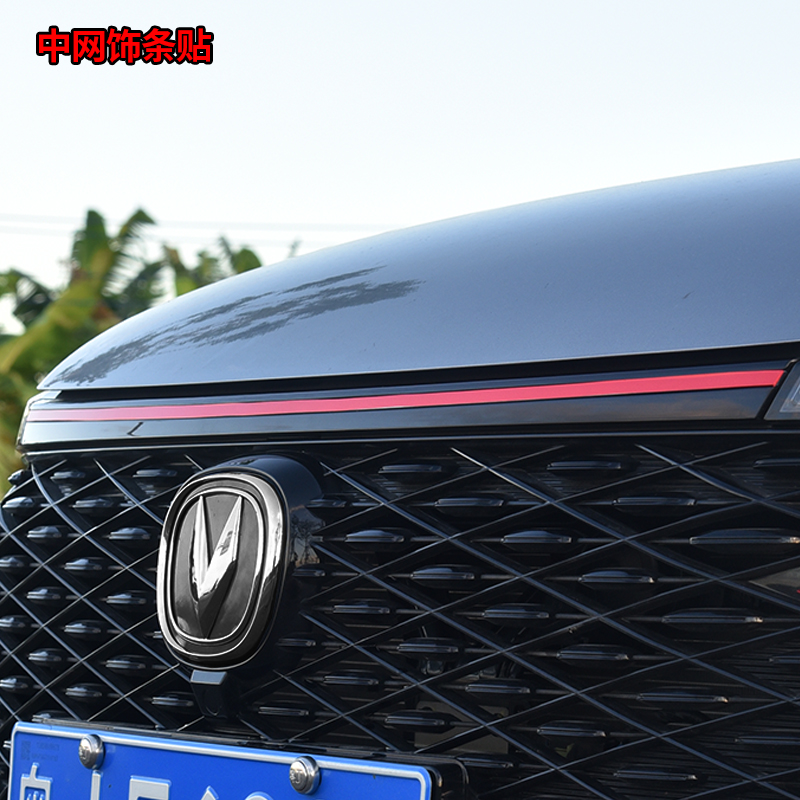 其它20-21款长安逸动plus车标改装饰配件 逸动装饰贴片红标外饰汽车用