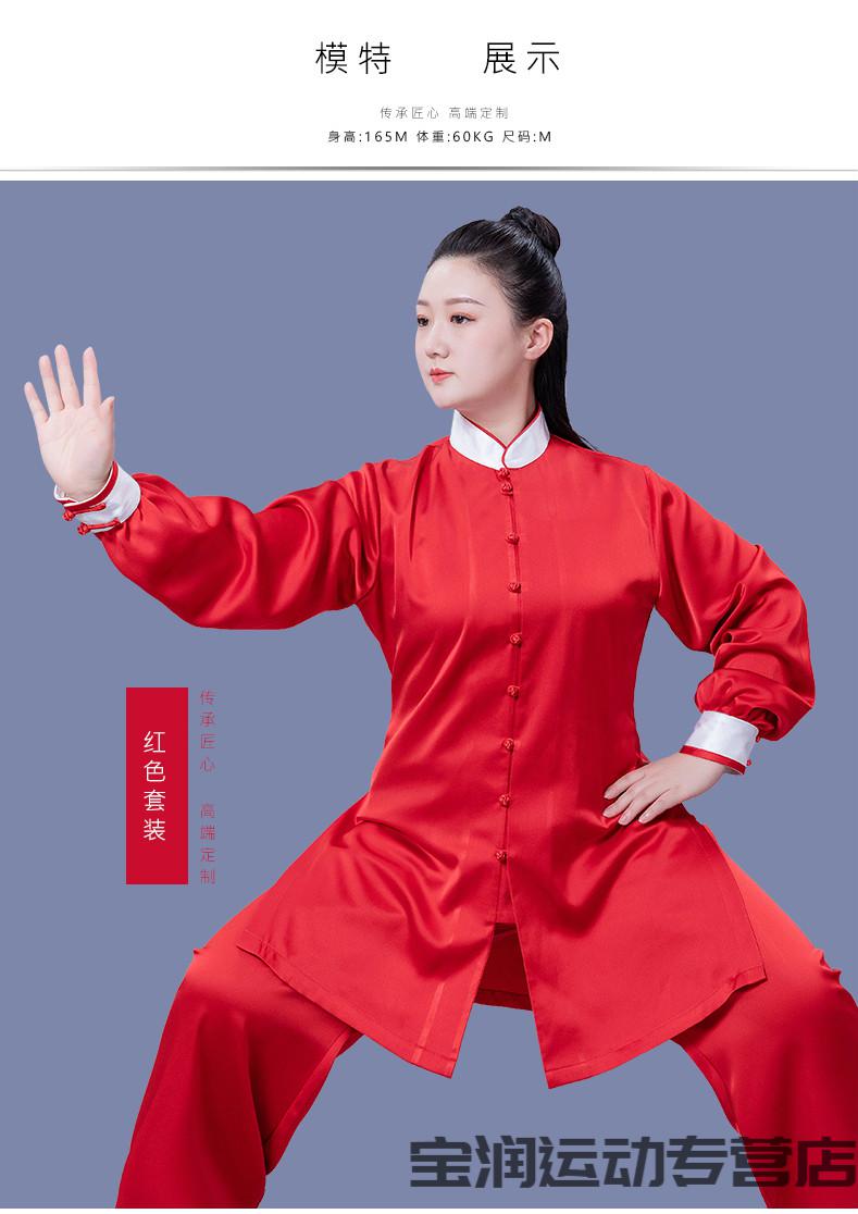 新款太极服女太极拳练功服健身晨练团体比赛表演服男套装br688红色xs