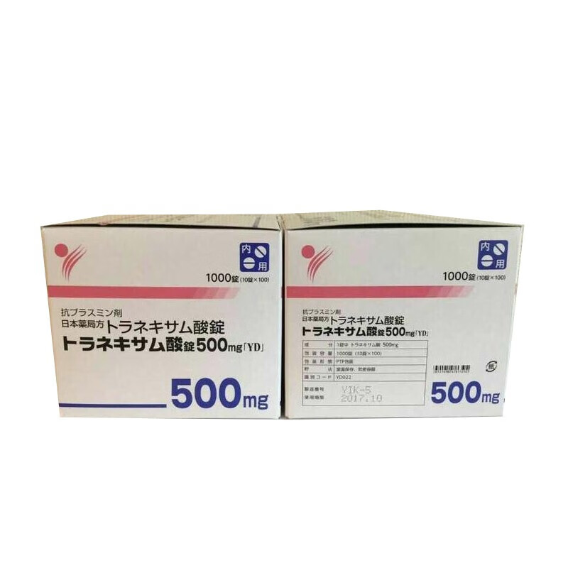 日本进口阳进堂美白丸波氨甲环酸片美白片传明酸改善肤色淡化黑色素暗