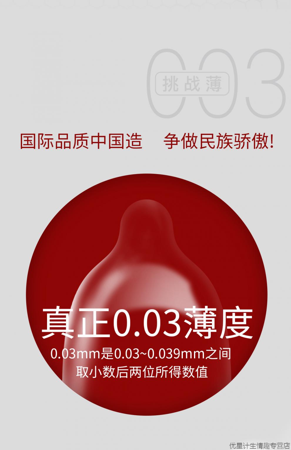 倍力乐超薄避孕套003男用安全套挑战薄蘑菇入珠组合30只