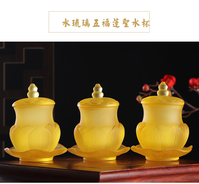 贡杯 供水杯供佛杯佛前供观音财神摔不坏 如意莲水杯/个【图片 价格