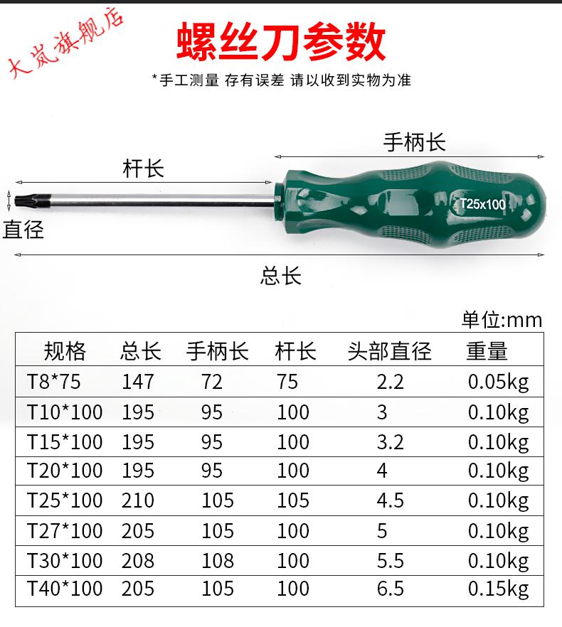 梅花异形螺丝刀空心内六角中孔花型t8t10t20t25t30星型米字起子梅花t