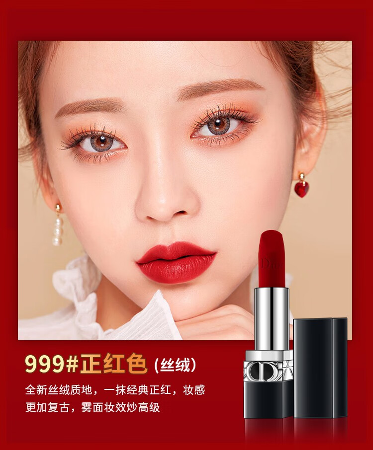 迪奥新款口红艳蓝金传奇999缎光正红色唇膏35g保湿滋润新款微笑色080