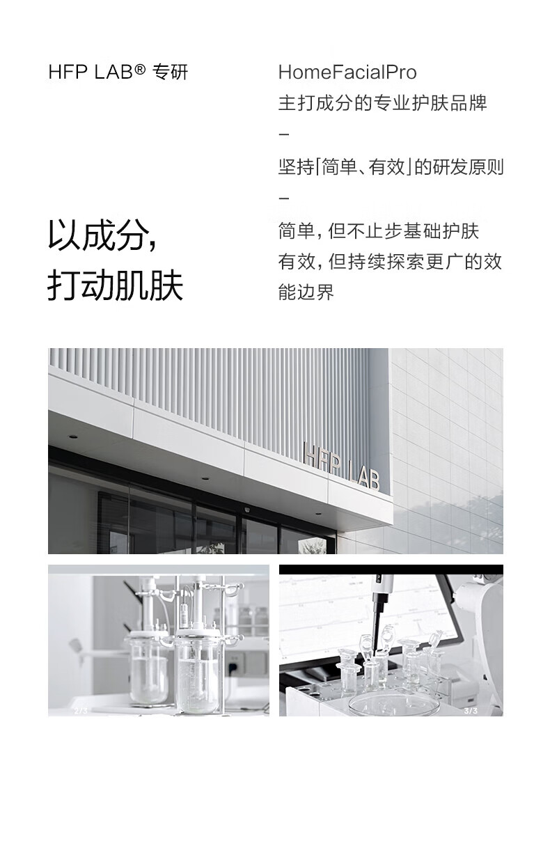 HomeFacialPro【鹦鹉梨专属】氨基酸毛孔净透洁面液 果酸洁面液138ml