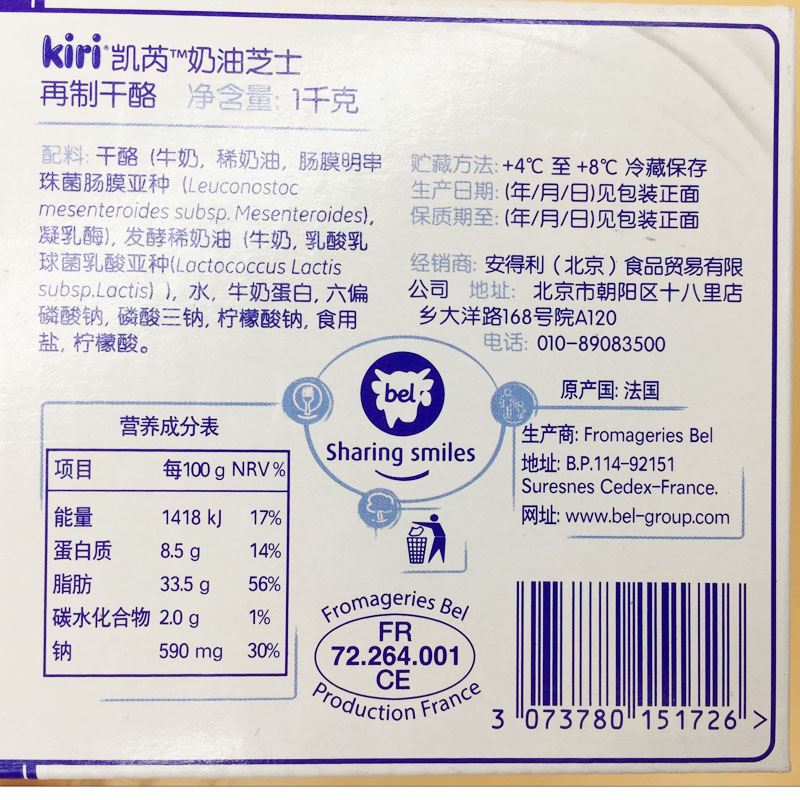 【味小府】kiri凯瑞奶油奶酪1kg原味凯芮芝士干酪即食生酮巴斯克乳酪