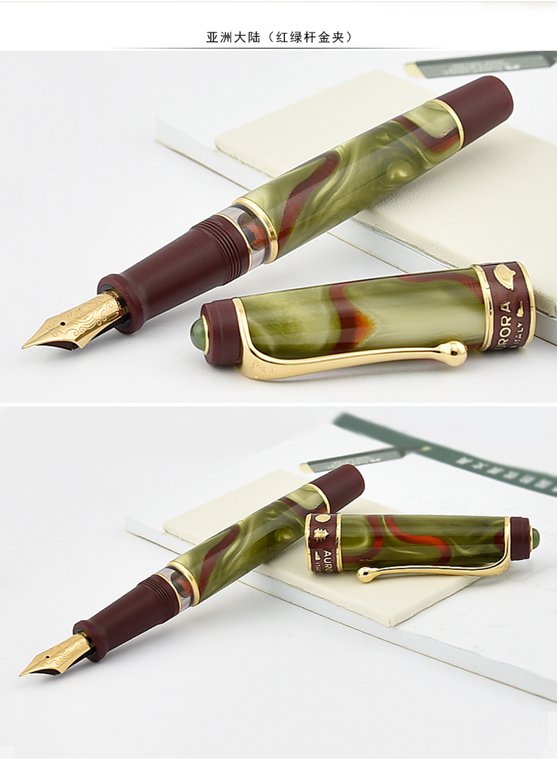 意大利aurora奥罗拉钢笔optima五大洲系列18k金笔尖活塞上墨限量奢品